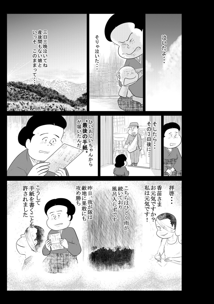 ③戦争めし『たんぽぽ珈琲』②のつづきです

④(最後)につづきます

どうぞよろしくお願いいたします 