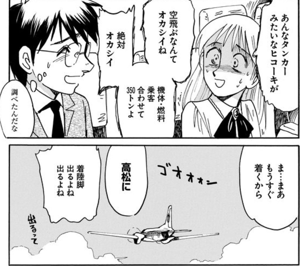 ああっ!ワカバさんのセリフで思いついた!

ヒト型ロボが飛行形態に変形する玩具には2種類ある。

【飛行形態で着陸脚が出るかどうか】だッ

これ無視していい玩具は楽だナ。 