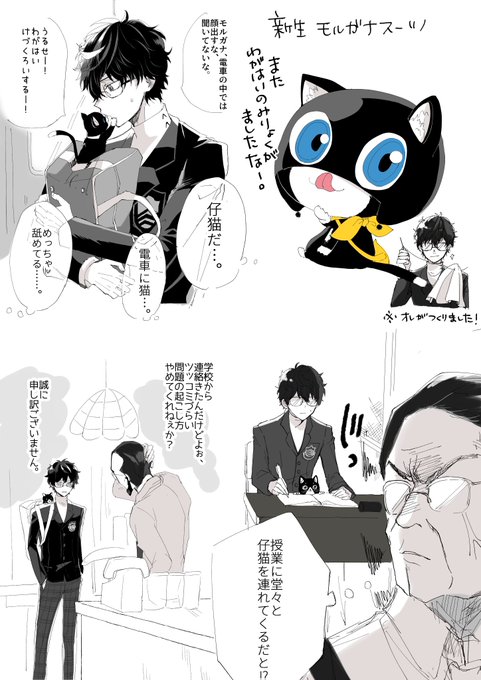 ちあた P さんの漫画 6作目 ツイコミ 仮