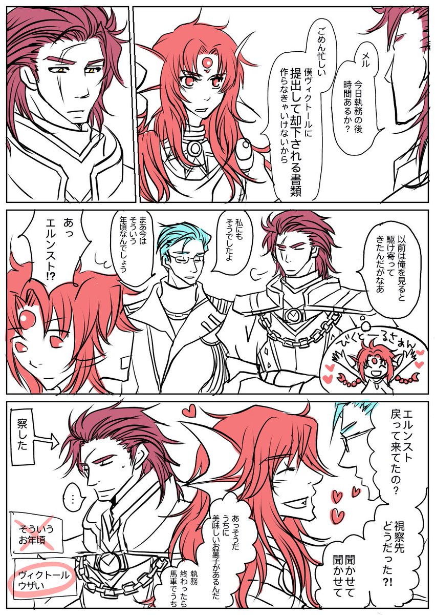 メルちゃん様お誕生日おめでとうございます!ヴィクトールさんと仲良くね! 