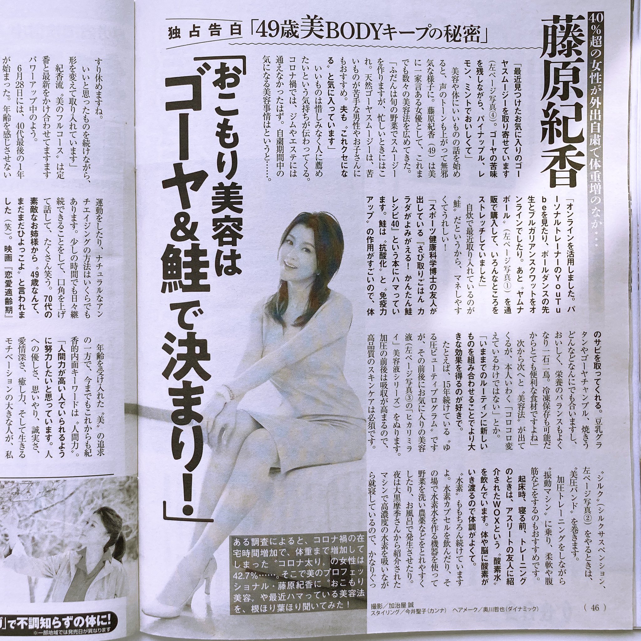 Hiroyuki Yamaguchi めっちゃ大感激 藤原紀香さんが俺の作ったゴーヤスムージー週間女性で絶賛してくれてます 宮古島のゴーヤを多くの人に届けたい 本当にカラダに良い添加物のない製品を作りたいという思いだけで作ったスムージー きっかけは旦那様に Hiroyuki Yamaguchi めっちゃ大感激 藤原紀香さんが俺の作ったゴーヤスムージー週間女性で絶賛してくれてます 宮古島のゴーヤを多くの人に届けたい 本当にカラダに良い添加物のない製品を作りたいという思いだけで作ったスムージー きっかけは旦那様に