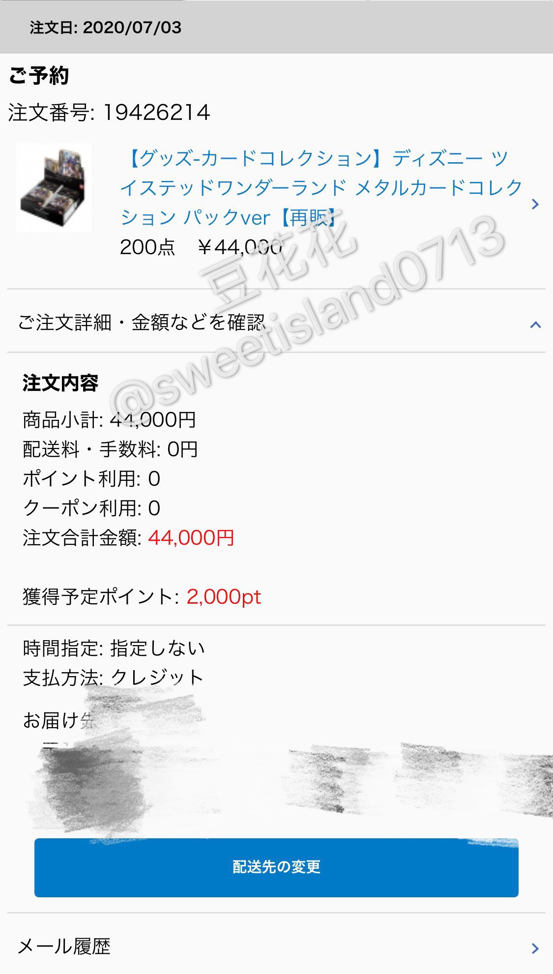 限定コラボ 御予約品 2点お纏め 安く 買う に は Pnlp Sn