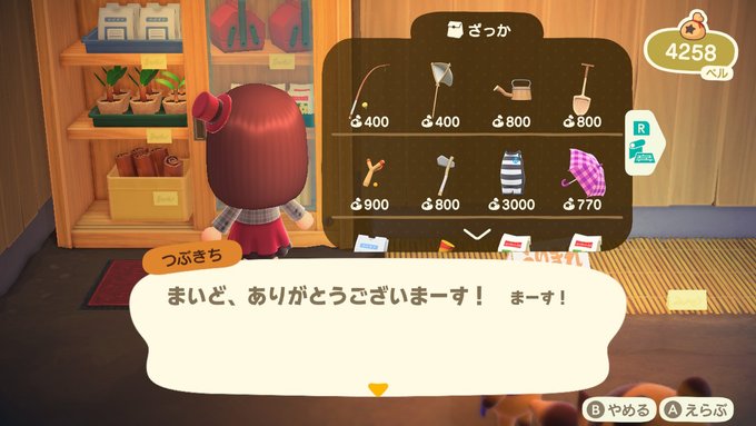 あつ森 マリンスーツの種類一覧と入手方法 あつまれどうぶつの森攻略wiki 神ゲー攻略