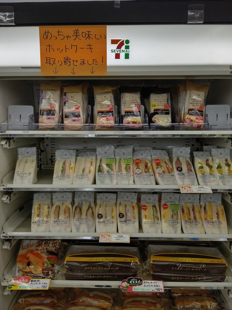 セブンイレブン袖ヶ浦福王台店 ホテルオークラのホットケーキ入荷しました そこらの喫茶店のホットケーキより美味 との声も ぜひ一度お試しください セブンイレブン 袖ヶ浦 袖ケ浦 福王台 ホットケーキ 美味しい ホテルオークラ ふわふわ セブンイレブン袖ヶ浦福王台店 ホテルオークラのホットケーキ入荷しました そこらの喫茶店のホットケーキより美味 との声も ぜひ一度お試しください セブンイレブン 袖ヶ浦 袖ケ浦 福王台 ホットケーキ 美味しい ホテルオークラ ふわふわ