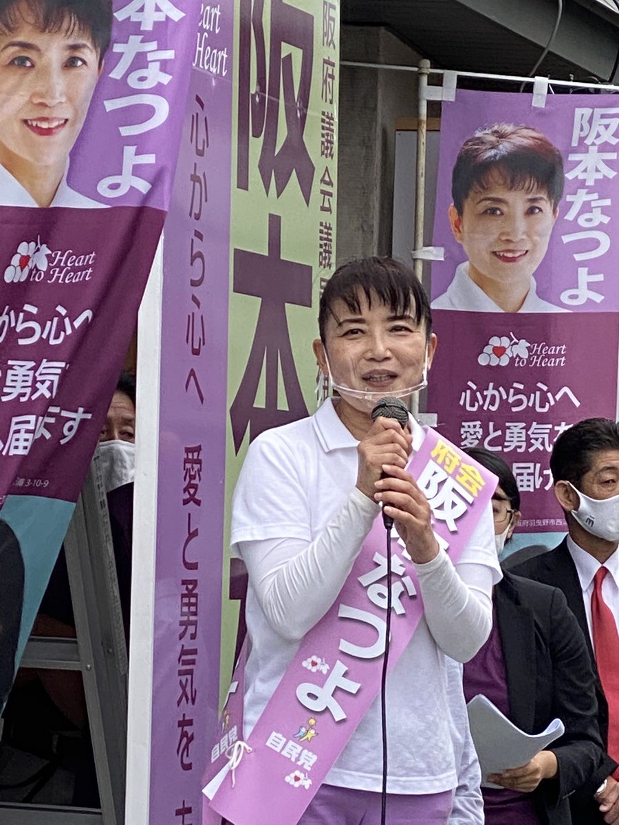 羽曳野市長選挙