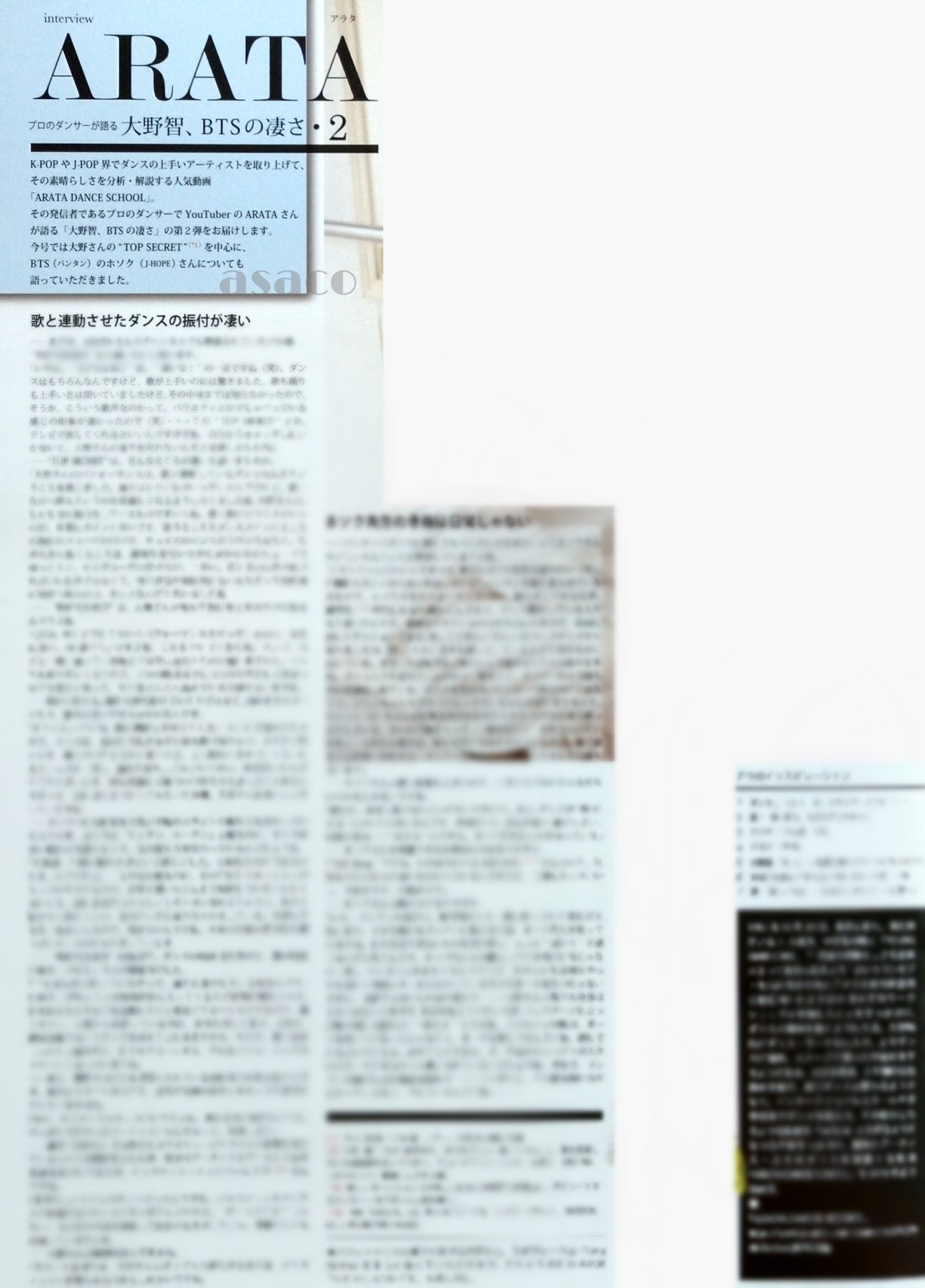 تويتر Asaco على تويتر Asian Pops Magazine 145号 Arata プロダンサーが語る 大野智 Btsの凄さ 1p 大野さんは圧倒的なアーティスト肌 表現が好き が根っこにある無欲なパフォーマンス 形容し難い唯一無二のパフォーマンス そうそう という分析 続きも