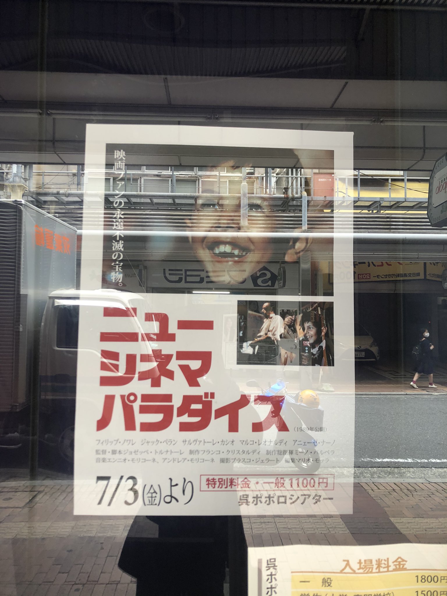 駄菓子横町三丁目 Bar Manger えぇー 呉の映画館ポポロでは ニューシネマパラダイスが 映画館で観られるんですかー 駄菓子横町三丁目 Bar Manger えぇー 呉の映画館ポポロでは ニューシネマパラダイスが 映画館で観られるんですかー