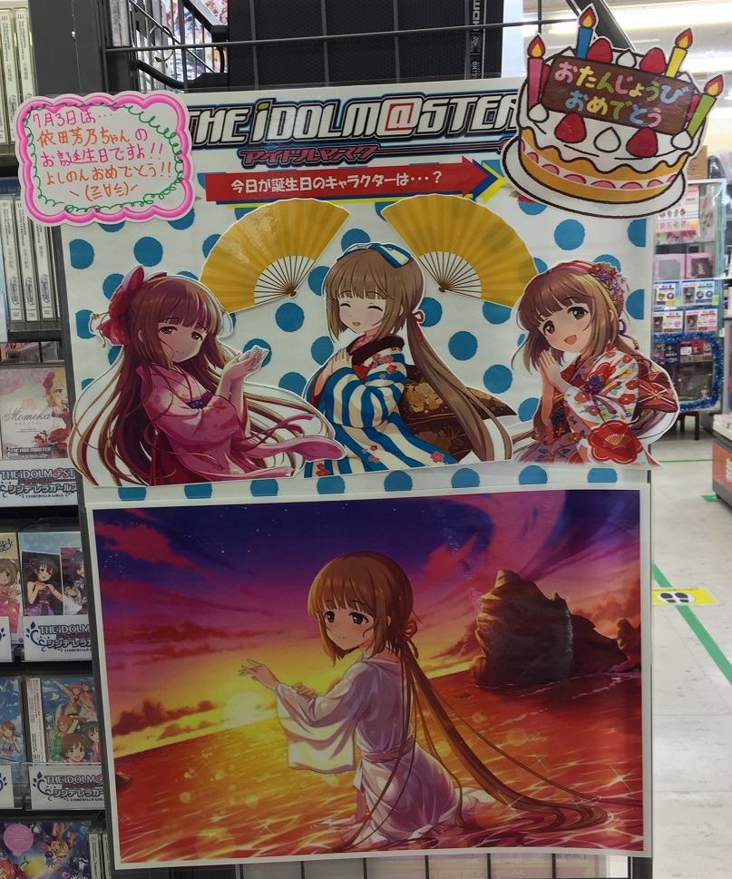 依田芳乃誕生祭 まとめ 39ページ目 Togetter