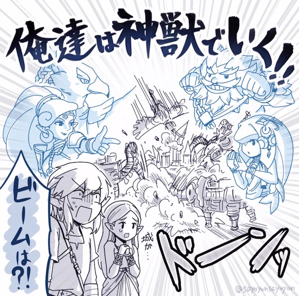 【本日の過去絵ピックアップ】
～ブレワイ(パロディ系)～
本日の金ローはレディ・プレイヤー1という事で今回はそのパロ絵を。
「俺はガンダムでいく!」のシーンすごくカッコ良いので是非観てください!戦う相手にも注目!

神獣を解放したらブレリンが搭乗してハイラルを豪快に冒険できると思ってた 