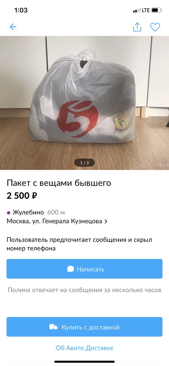 SuhankaBuhanka's tweet photo. Ничто так не поднимает настроение перед сном- как авито. https://t.co/FChTEARiGp