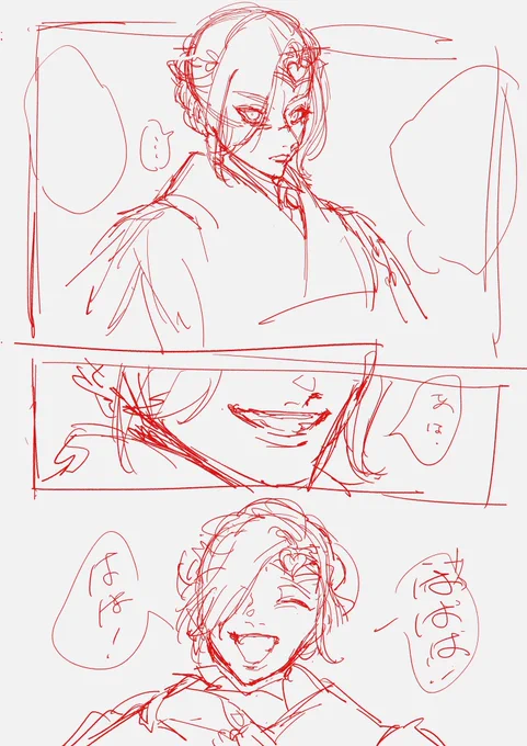 この前の入れ替わり??の漫画の下描きをのせます汚いです 