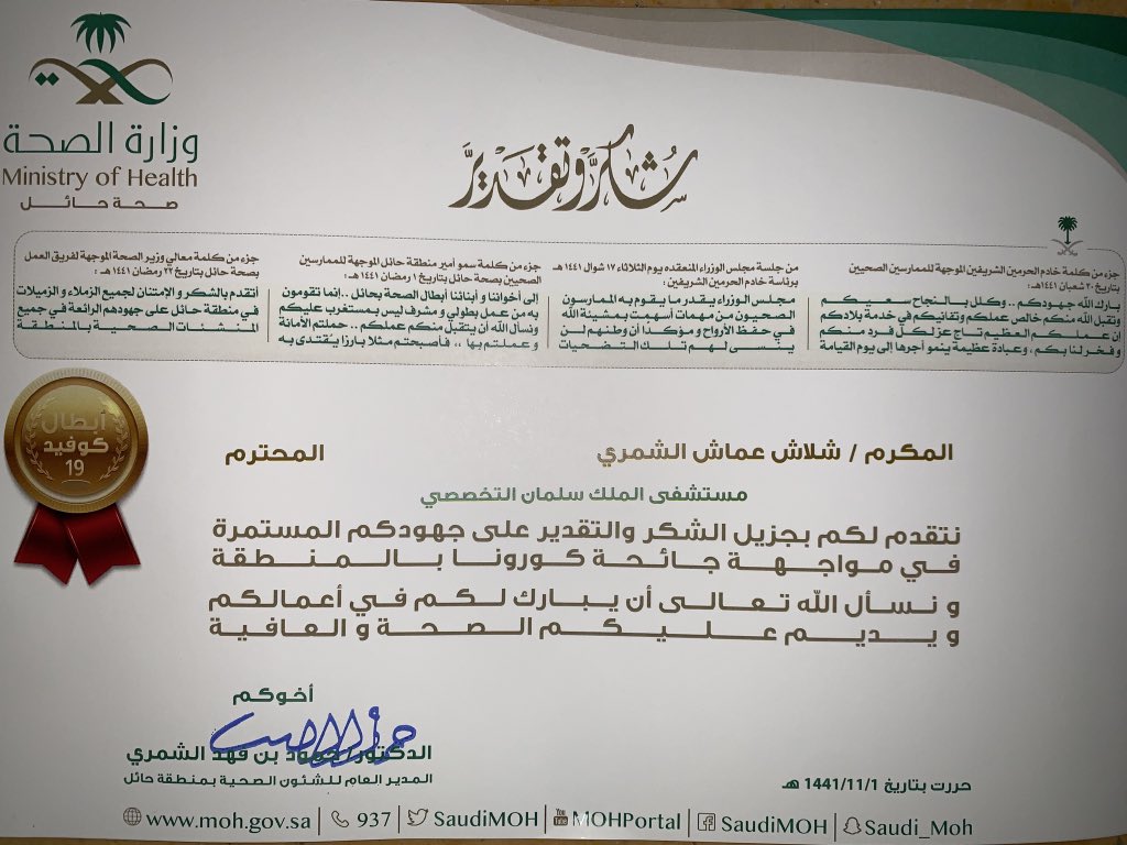 شلاش الشمري tweet media