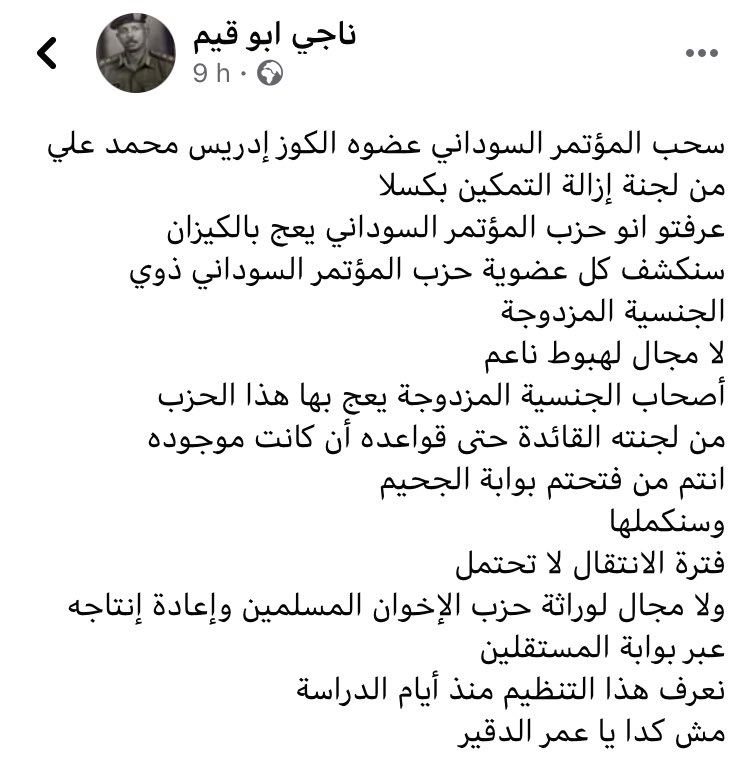 @Mohamed_Satti @ZOULSUDANE @BugheadGuy @krisha_tokar @AmroKamal @Sudan_Trending @Sudanese_Spt @Mo_Farah82 @FardoosAlaa الصور فتشوب صحيح بس العضو مختلف ادريس