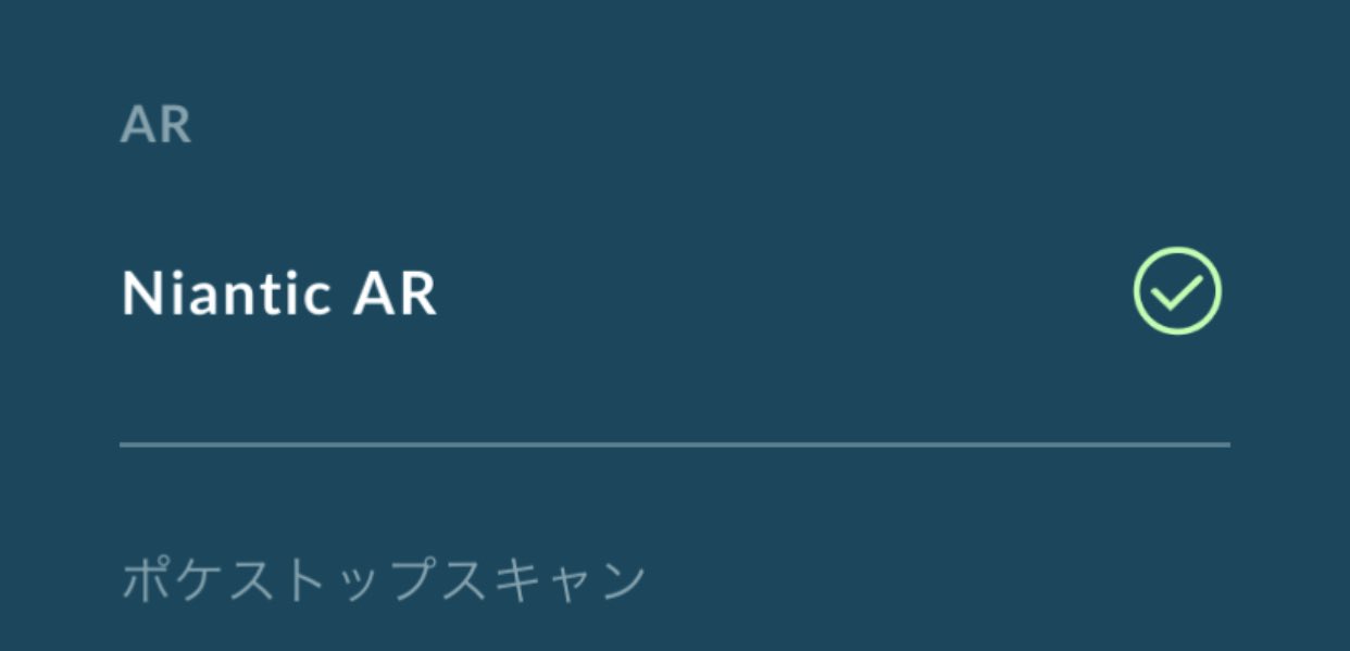 Sunu 対象機種なのに 今日になってもできない 昨日から再起動とか色々して待ってるのに ポケモンgo Arブレンディング Iphonexsmax T Co 6354vgu1le Twitter