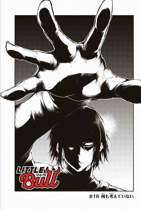 おはようございます、ファンさとです
本日リトルブル最新話18話更新(・ω・)
表紙かっこよく描いたのにタイトルのおかげでシュールな感じになっておりますよろしくお願いします🥺

#スポブル
https://t.co/2ZH0yoT5OU 