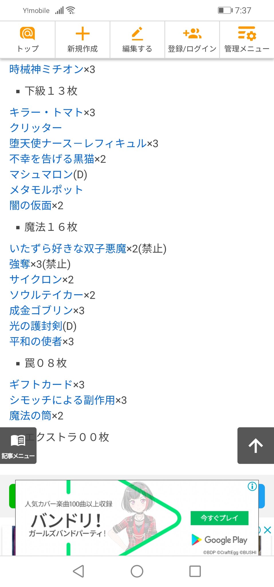 花京院ドルベ On Twitter 遊戯王タッグフォース6の龍可 No 龍可の禁止デッキ はエンシェントフェアリードラゴンをリストラし時械神をエースに据えたキュアバーンデッキになっている クリボンすら入ってない彼女の本気に俺の胸は苦しくなりました Https T Co