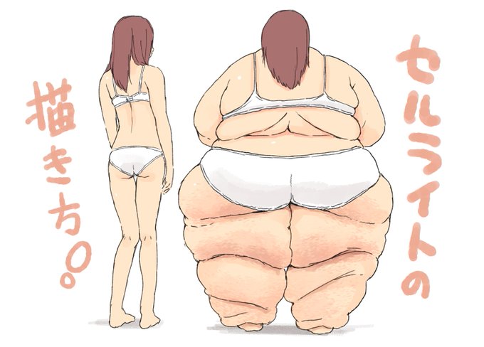 超簡単!秒で終わるセルライトの描き方です。
 https://t.co/GsCJcKOgM0 