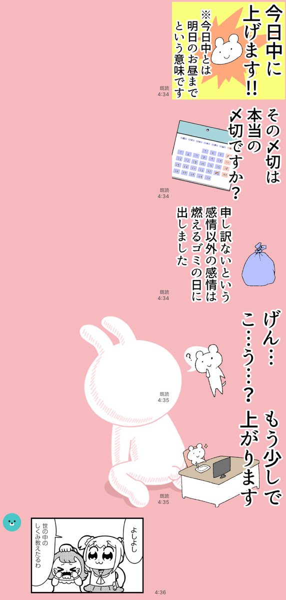 きょうのLINE①

みんな❗
竹書房イチオシのポプテピカスタムスタンプ買おう 