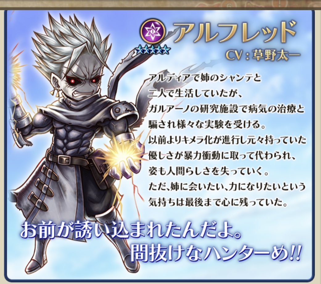 アークザラッドrでアルフレッド登場 Togetter アークザラッドrでアルフレッド登場 Togetter