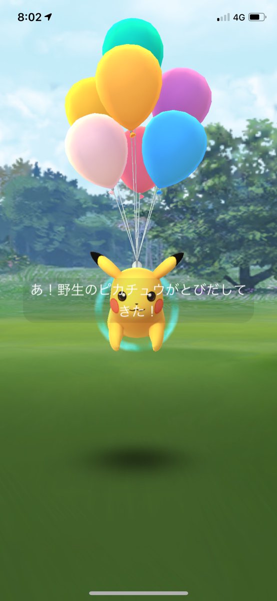 そらをとぶピカチュウ Twitter Search
