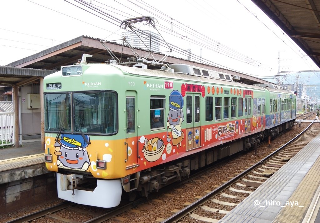 _hiro_aya_'s tweet photo. 京阪大津線、７００形７０３号。
冬はおでんde電車、夏はビールde電車としても活躍する。おでんde電車は2010年1月から始まる冬の風物詩。 
因みにニュースリリースによれば、現行のおでんビールラッピングは8月迄運転予定との事… 
📷2020.6/2015.4&amp;12 #石坂線 #大津線 #703の日 https://t.co/E6P6uAksXg