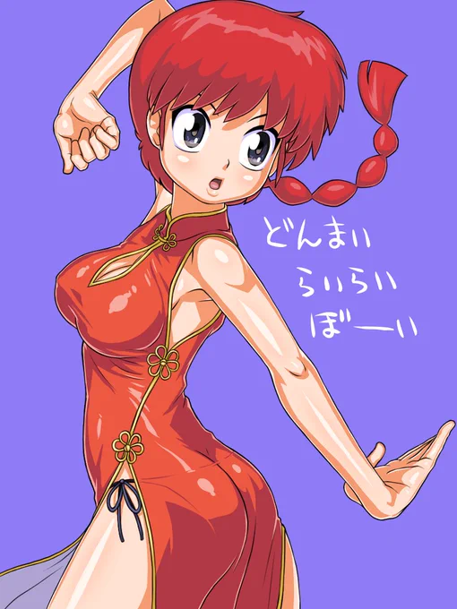 ～て書かないと何のキャラか分かってもらえなそうで。最近イカタコ以外の絵で偶然チャイナドレスが続きましたが政治的意図はこれっぽちもありません。 