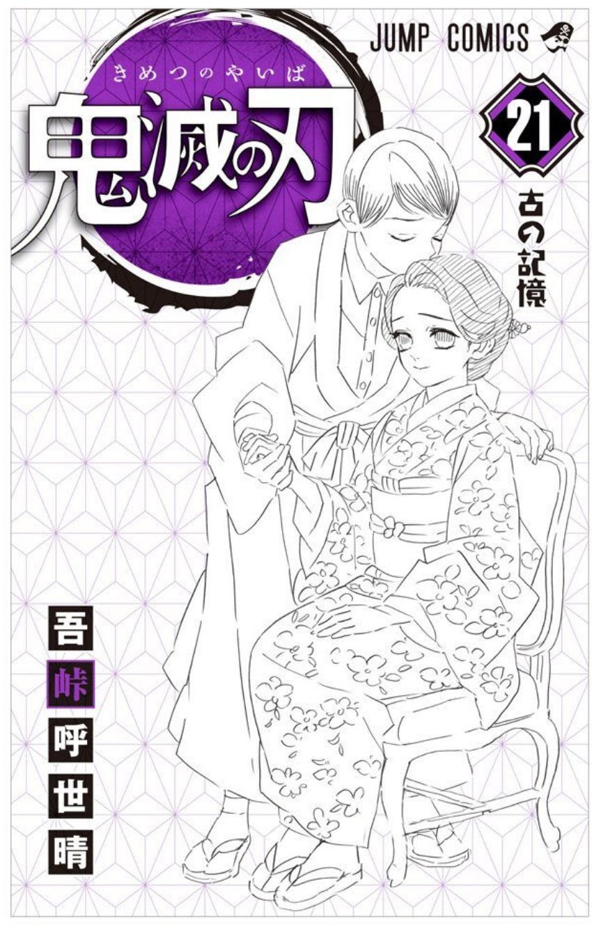 Art Volume Covers And Official Art Thread Page 2 Mangahelpers