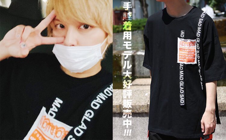 Lax Outfitters 手越祐也着用モデル大好評発売中です T Co Pasoxpqxip Laxoutfitters Lax3号店 Rings 大須 T Co Q5ogjwzidj Twitter Lax Outfitters 手越祐也着用モデル大好評発売中です T Co Pasoxpqxip Laxoutfitters Lax3号店 Rings 大須 T Co Q5ogjwzidj Twitter