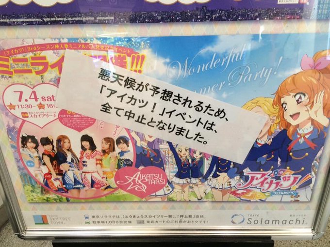 アイカツ まとめ 評価などを1時間ごとに紹介 ついラン