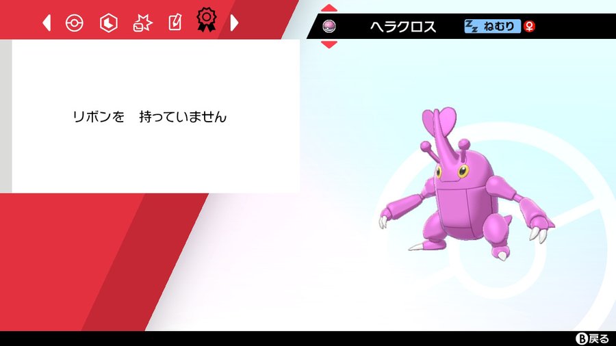 ネメたろう 色厳選の鬼 ヘラクロス色違い2体目 証なし ネメたろう 色厳選の鬼 ヘラクロス色違い2体目 証なし