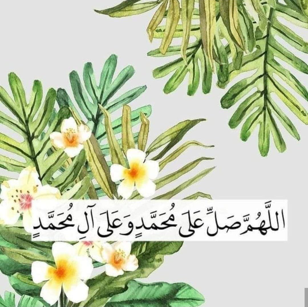 EngrKHJ's tweet photo. نبی الصلوۃ والسلام (صل اللہ علیہ وآلہ وسلم)
وَقُل رَّبِّ ارْحَمْهُمَا كَمَا رَبَّيَانِي صَغِيرًا
فرمان رسول اللہ: جمعے کے دن جب امام خطبہ دے رہا ہو (اس وقت ) اگر تم نے اپنے ساتھی سے کہا : خاموش رہو تو تم نے فضول گوئی کی. مسلم
#JummahMubarak #PrayersForParents
#HadeesENabawi https://t.co/7a53Rms9ce