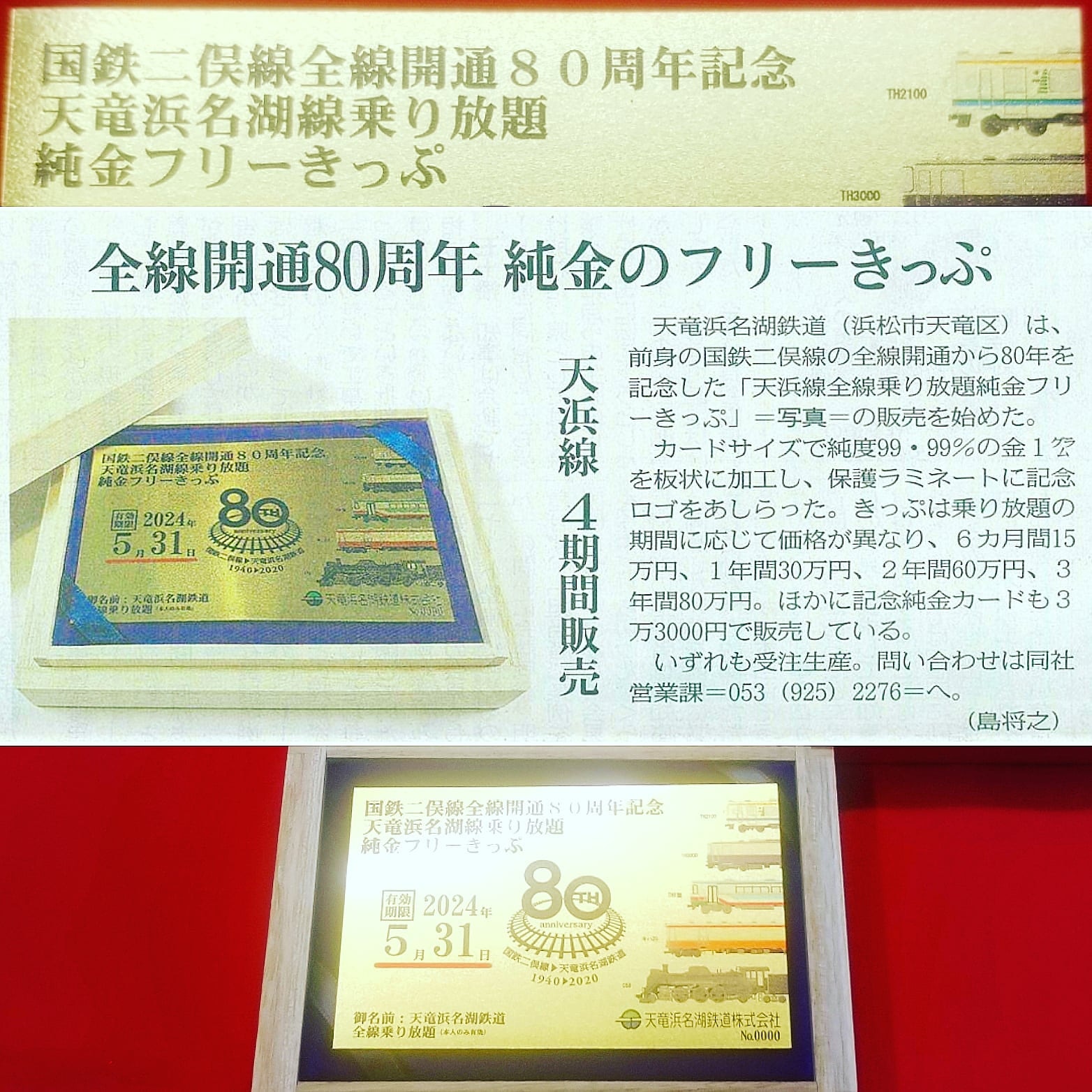 純金　切符形 五月人形】10号 純金箔押 赤糸威 兜収納飾り〈一徳作〉[245-042