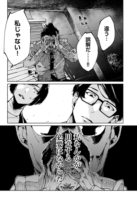 サスペンス を含むマンガ一覧 リツイート順 6ページ ツイコミ 仮 サスペンス を含むマンガ一覧 リツイート順 6ページ ツイコミ 仮