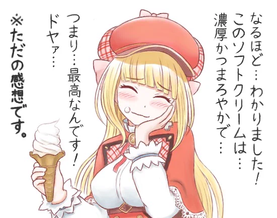 7/3はソフトクリームの日

なるほどつまりソフト探偵リリー・コーネルの出番ですねわかります(ドヤァ… 