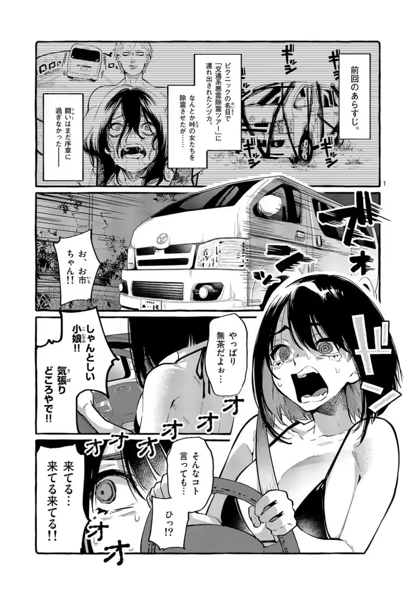 「うしろの正面カムイさん」、先読み9話と通常更新8話がマンガワンで公開されました!!
先読みはババアと怒りのデス・ロード!!🚙💨
カラダが、盆になる…!☀
https://t.co/EWU0jBIS4v
(デッドオアドライブのフォントかわいい)
#うしろの正面カムイさん