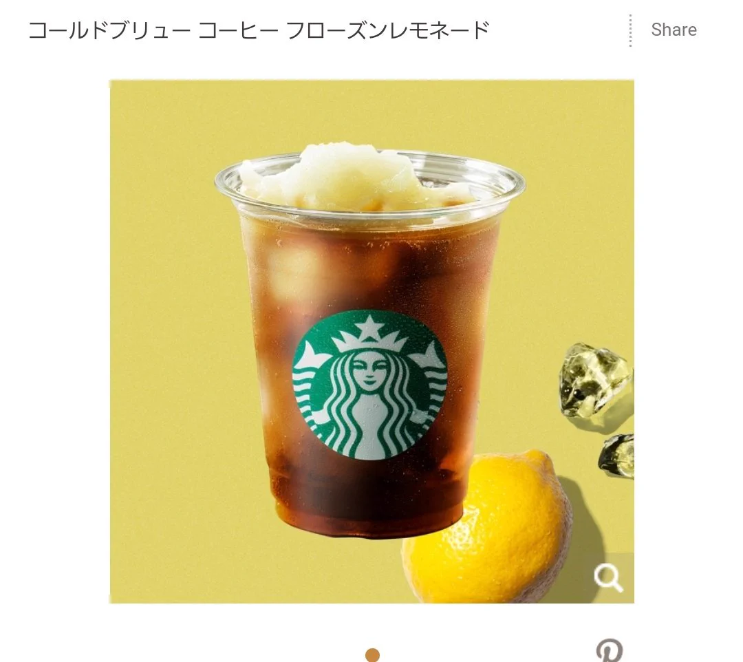 レモネード好きに覚えててほしいライフハック！スタバのコールドブリューコーヒーフローズンレモネードはコーヒー抜きができるwww
