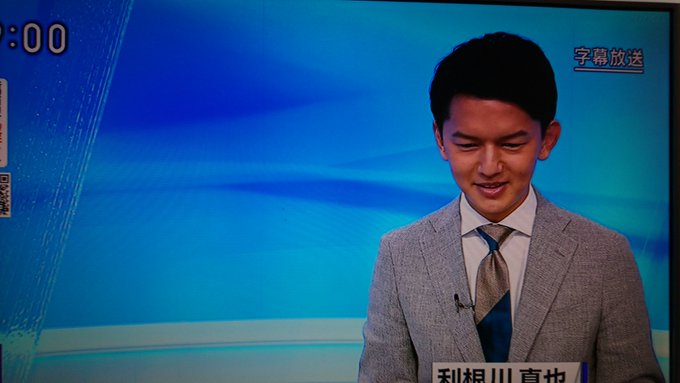 利根川 アナ Nhk
