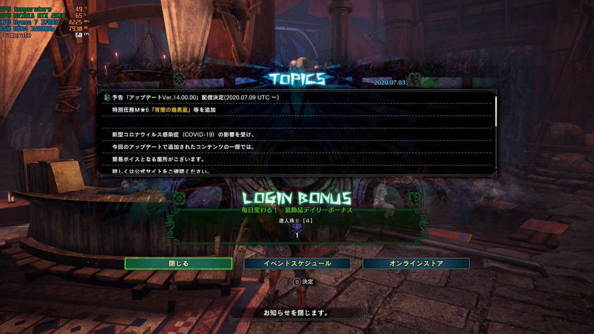 ふくちゃん Mhwib 装飾品デイリーボーナスで達人珠 4 を頂いた件 ありがとうございます 感謝します Mhwアイスボーン