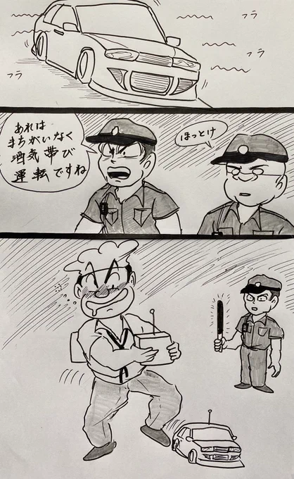 マンガ 酒気帯び運転

#4コマ
#車 