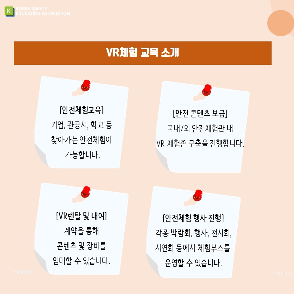 safety900's tweet image. [대한안전교육협회]백화점 화재  탈출 VR로 배우기
#대한안전교육협회 #체험안전교육#화재안전 #안전콘텐츠  #VR #백화점화재 #안전교육