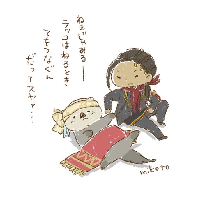 ラッコカリムとジャミル
#ツイステファンアート
#twstファンアート 