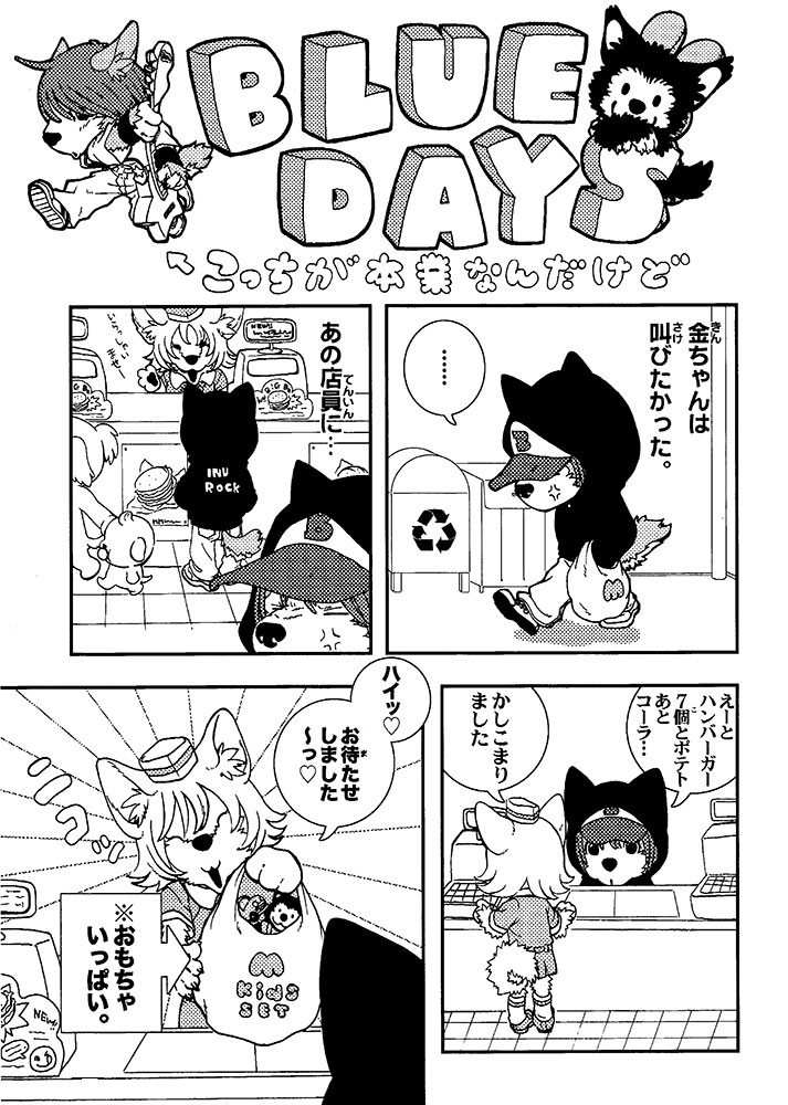 創作少年