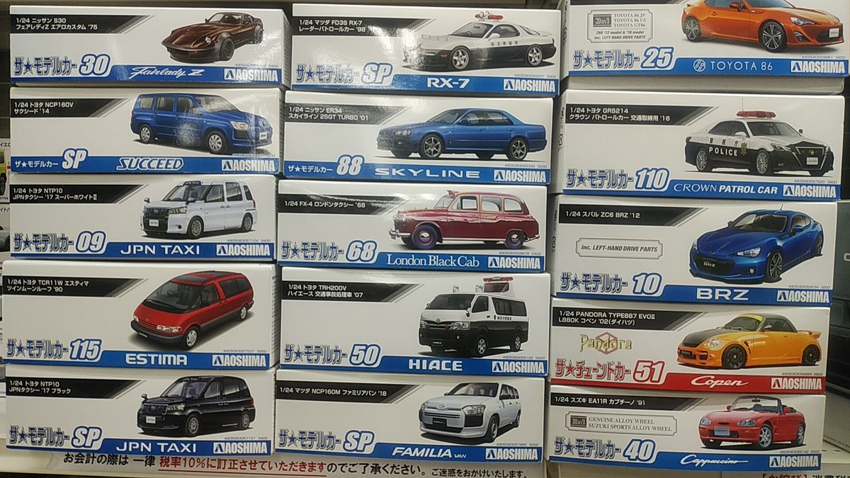 ট ইট র ホビーショップノダヤ おはようございます アオシマさんより出ている車のプラモデルですが 楽プラシリーズ の初心者向けから ザ モデルカーシリーズ などど いろいろと取り揃えてます ぜひ 見に来てください 本日は金曜日 朝10時30分 ট ইট র ホビーショップノダヤ おはようございます アオシマさんより出ている車のプラモデルですが 楽プラシリーズ の初心者向けから ザ モデルカーシリーズ などど いろいろと取り揃えてます ぜひ 見に来てください 本日は金曜日 朝10時30分