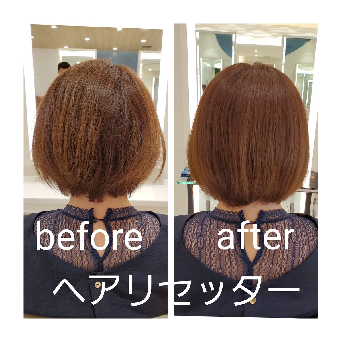 ヘアリセッター