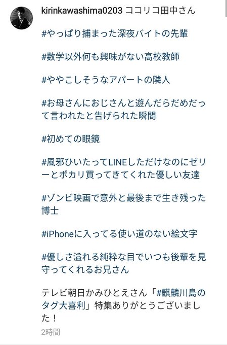川島明 の人気がまとめてわかる 評価や評判 感想などを1時間ごとに紹介 ついラン