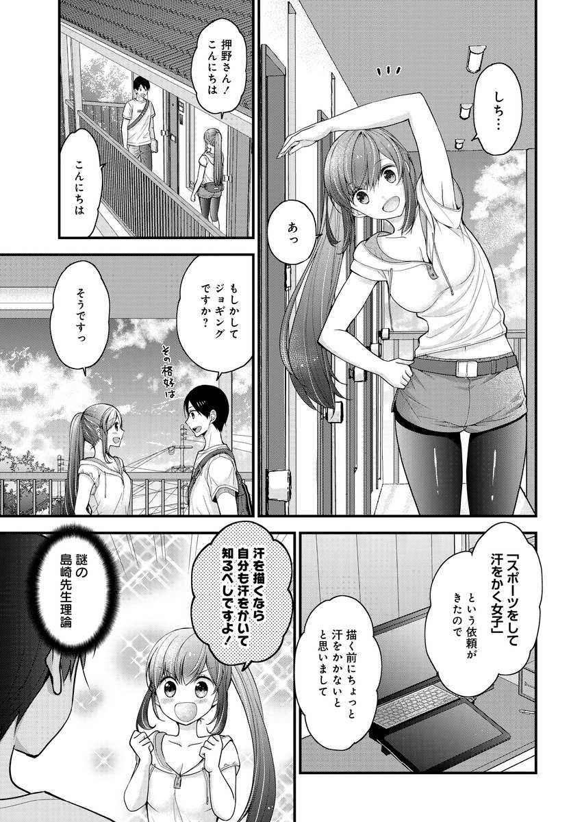 島崎奈々@お仕事募集中 4話
「おねーさんと汗とストレッチ」公開です。
ぜひひとりでこっそり読んでください。

#島崎奈々お仕事募集中
https://t.co/kNKU3XxGiB 