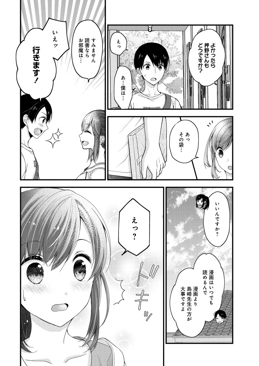 島崎奈々@お仕事募集中 4話
「おねーさんと汗とストレッチ」公開です。
ぜひひとりでこっそり読んでください。

#島崎奈々お仕事募集中
https://t.co/kNKU3XxGiB 