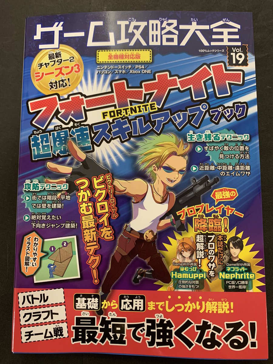 ヴィレッジヴァンガード イオンモール秋田 おはようございます 今日も元気に営業中 新刊情報 神建築 超攻略 マインクラフト ダブルガイド 究極ゲーム攻略全書 総力特集 Fortnite 最強バトルガイド ゲーム攻略大全 ヴィレッジヴァンガード イオンモール秋田 おはようございます 今日も元気に営業中 新刊情報 神建築 超攻略 マインクラフト ダブルガイド 究極ゲーム攻略全書 総力特集 Fortnite 最強バトルガイド ゲーム攻略大全