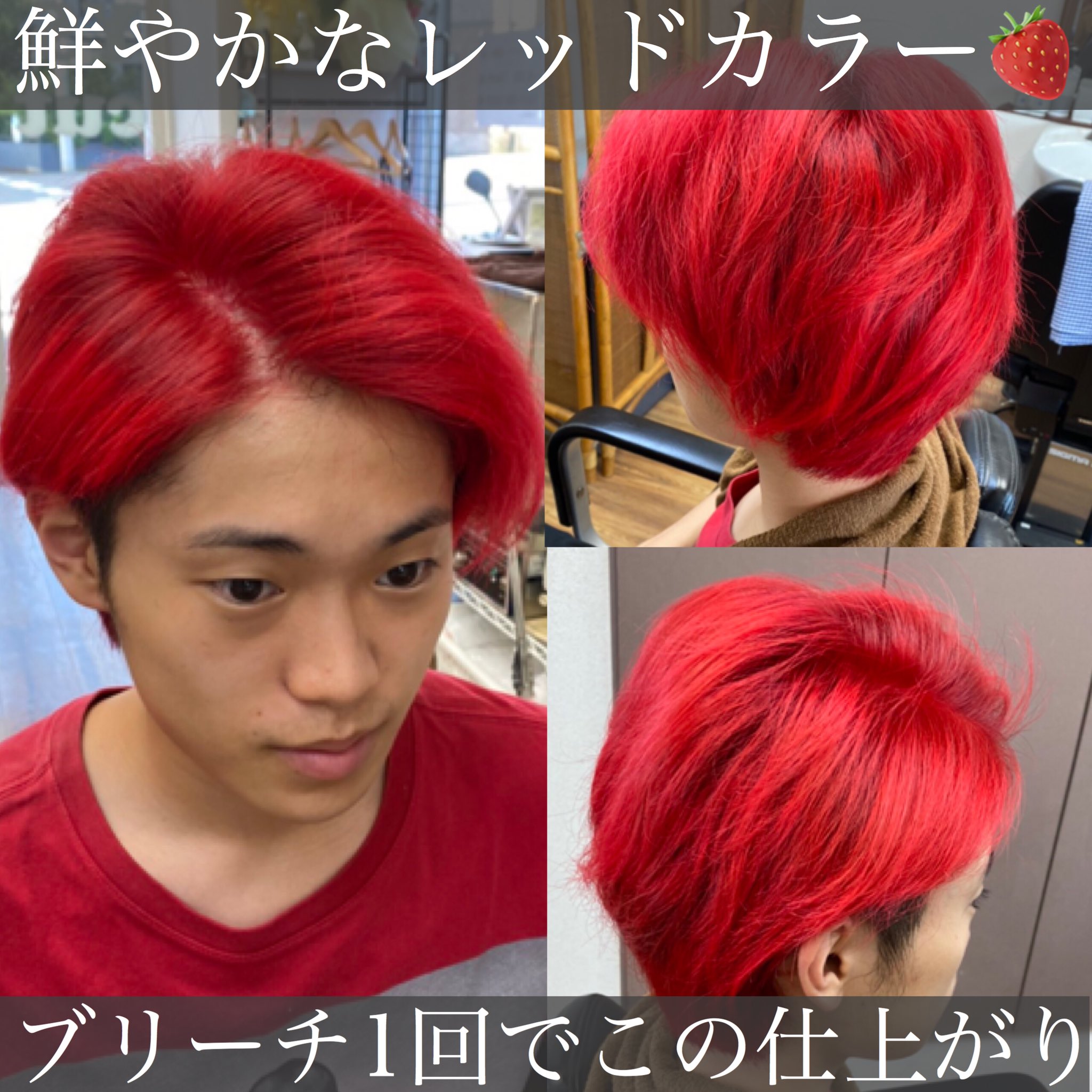 Yscut 鮮やかなレッドをを全体に入れた超個性的なヘアスタイル 髪型 髪色ひとつで本当に雰囲気が変わるものですね 当店は美容師もいるので男女問わずカラーのお客様もおかげさまで増えてきています Yscut 鮮やかなレッドをを全体に入れた超個性的なヘアスタイル 髪型 髪色ひとつで本当に雰囲気が変わるものですね 当店は美容師もいるので男女問わずカラーのお客様もおかげさまで増えてきています