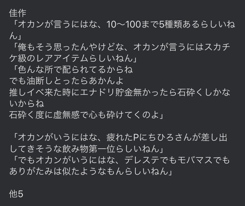 デレマス大喜利まとめ 問1600まで 4ページ目 Togetter デレマス大喜利まとめ 問1600まで 4ページ目 Togetter